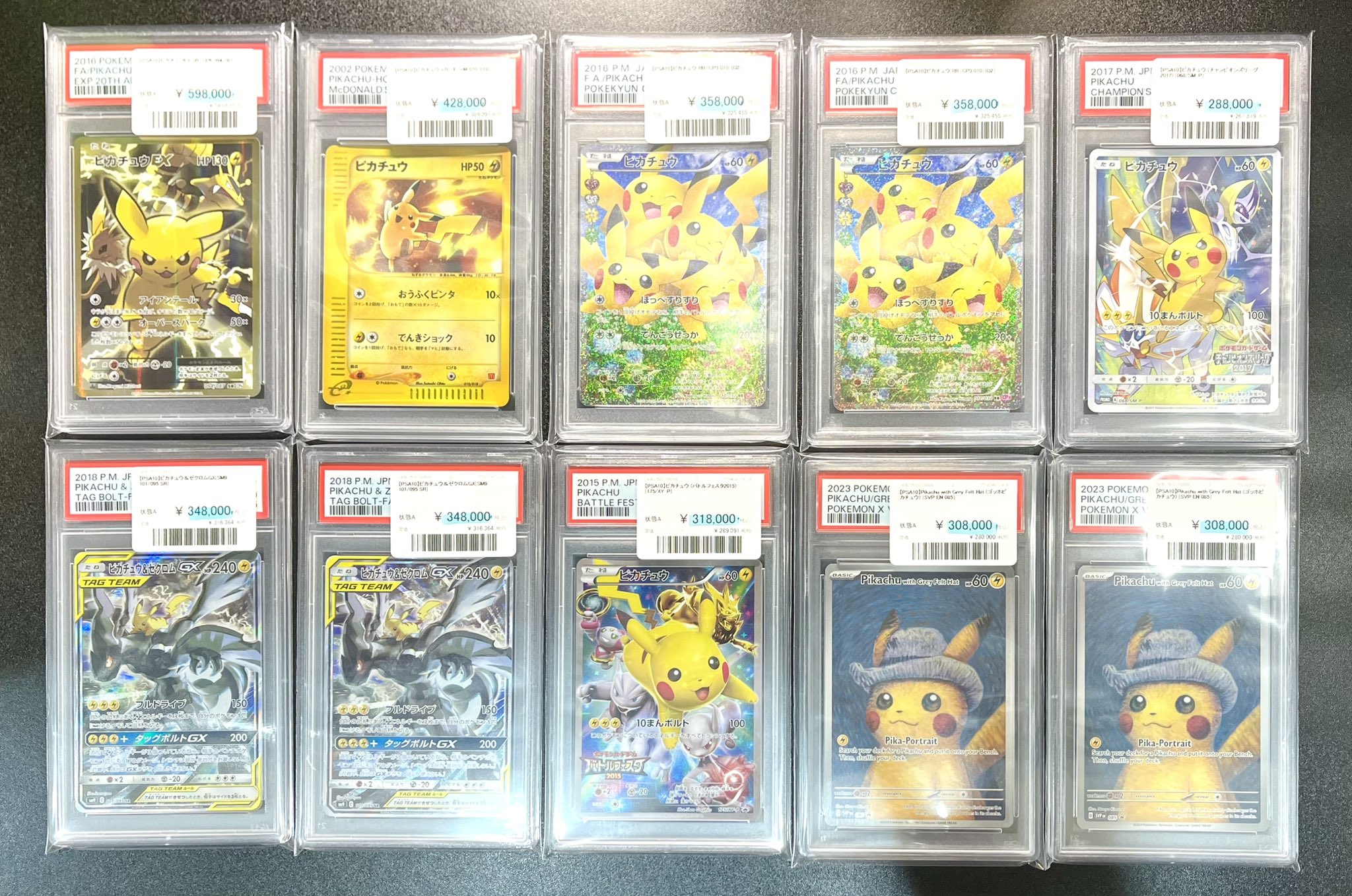 ピカチュウまとめ売り ポケカ ピカチュウ まとめ ピカチュウ まとめ