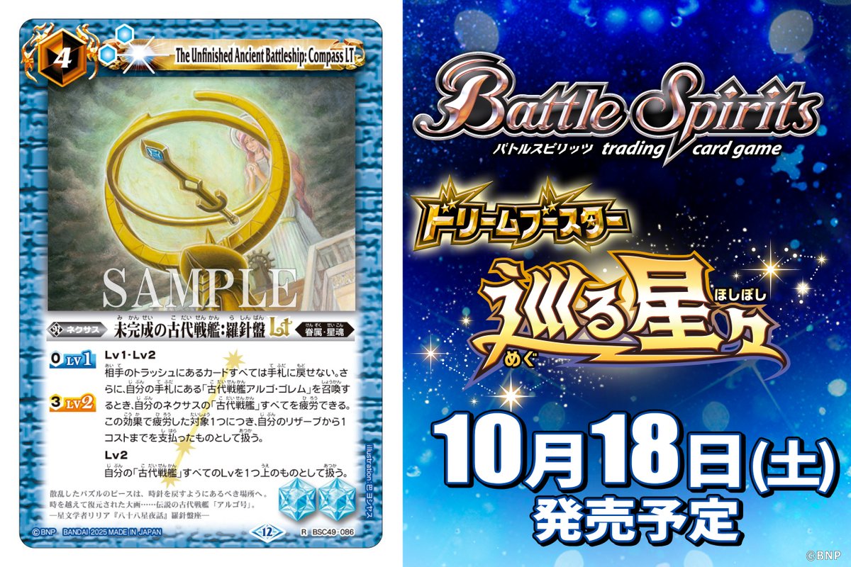 巡る星々 XV以下 3コン CP付き 177種351枚 シークレットなし b 巡る