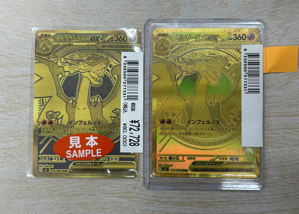 こんにちは！ #ポケモンカードゲーム #インフェルノX より、 「#メガ