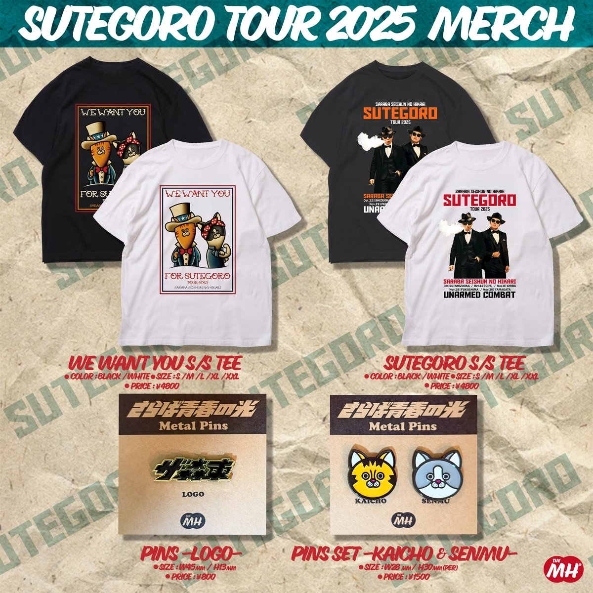 さらば青春の光】ザ森東グッズ4点（Tシャツ・ポーチ・ストラップ