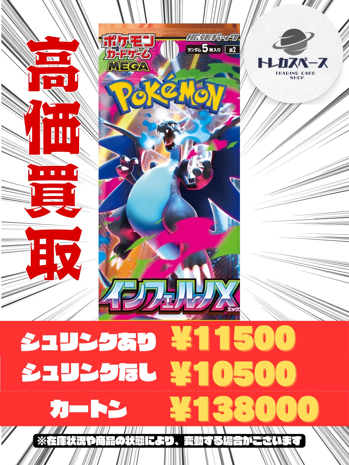 ポケモンカード インフェルノx 2box ポケモンカード インフェルノX
