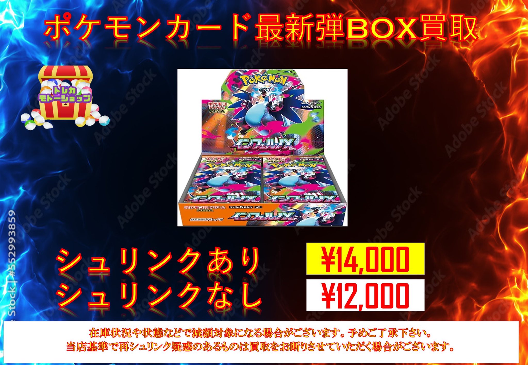 インフェルノX シュリンク付き 1ボックス ポケモンカードゲーム