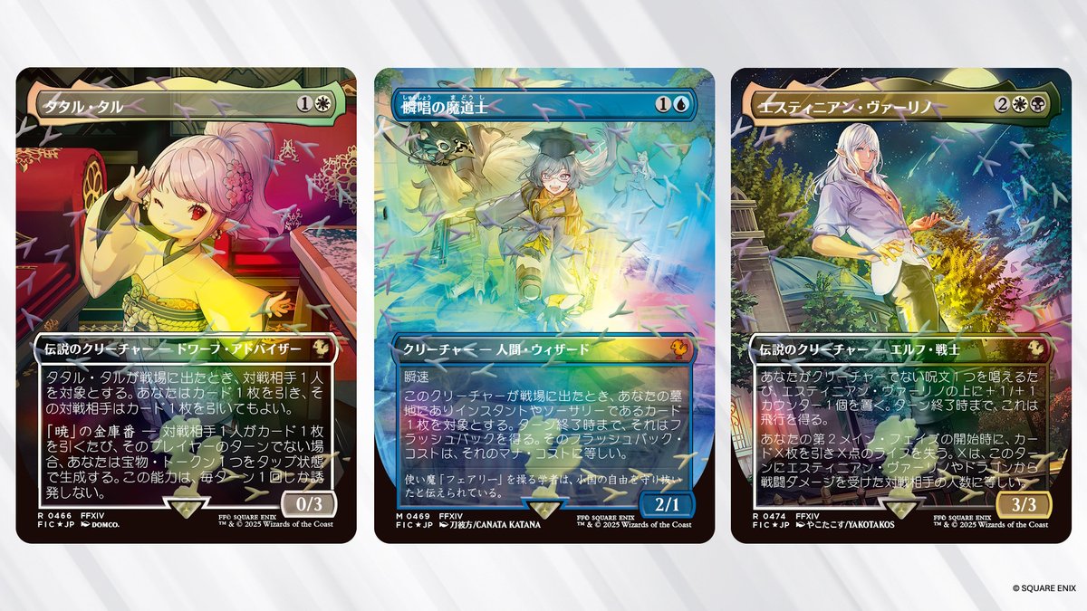 タタル・タル mtg チョコボ 日 foil MTG FF タタル・タル 日foil