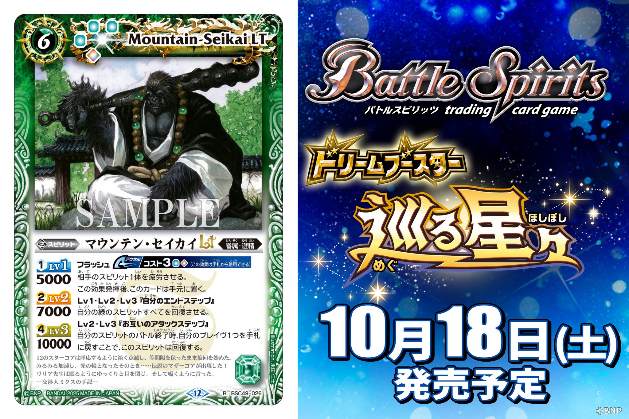 バトスピ 巡る星々 XV以下3コン BOX特典CP3コン付き バトスピ 巡る星々