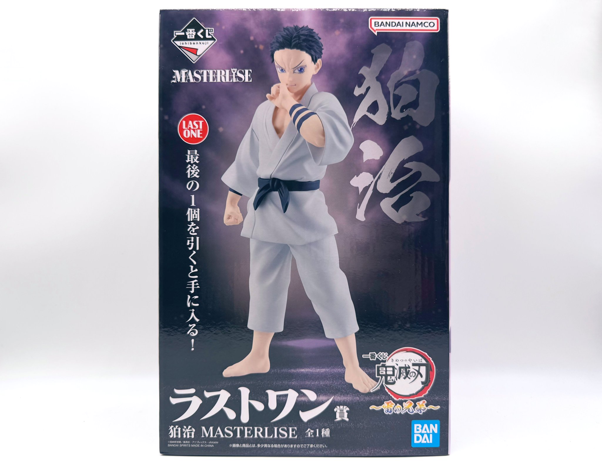 鬼滅の刃一番くじ ラストワン 狛治 鬼滅の刃 一