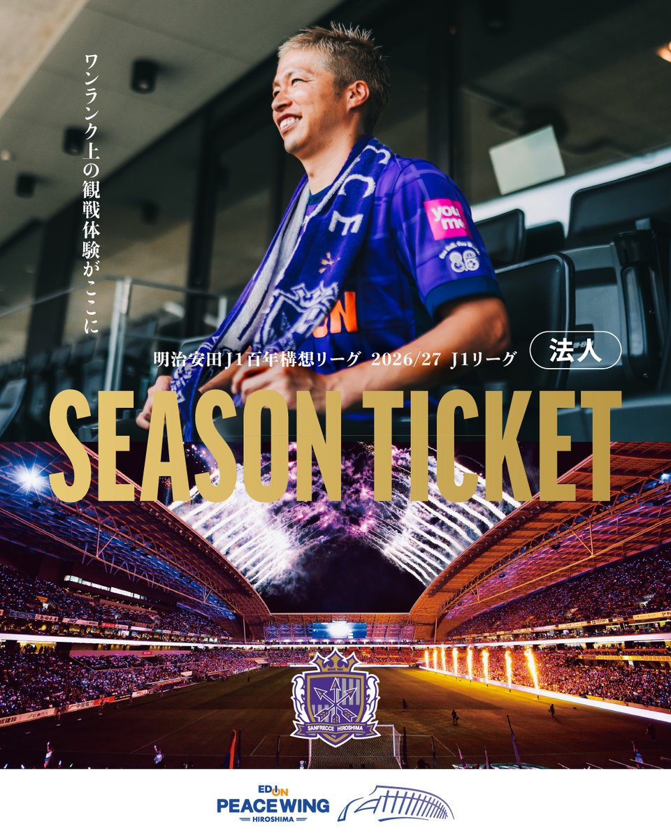 ◤𝟐𝟔/𝟐𝟕 𝐒𝐄𝐀𝐒𝐎𝐍 𝐓𝐈𝐂𝐊𝐄𝐓 𝐈𝐍𝐅𝐎𝐑𝐌𝐀𝐓𝐈𝐎𝐍