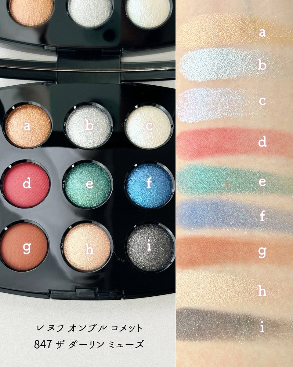 シャネル】9色入りのビックサイズ！ 限定3種のアイシャドウ