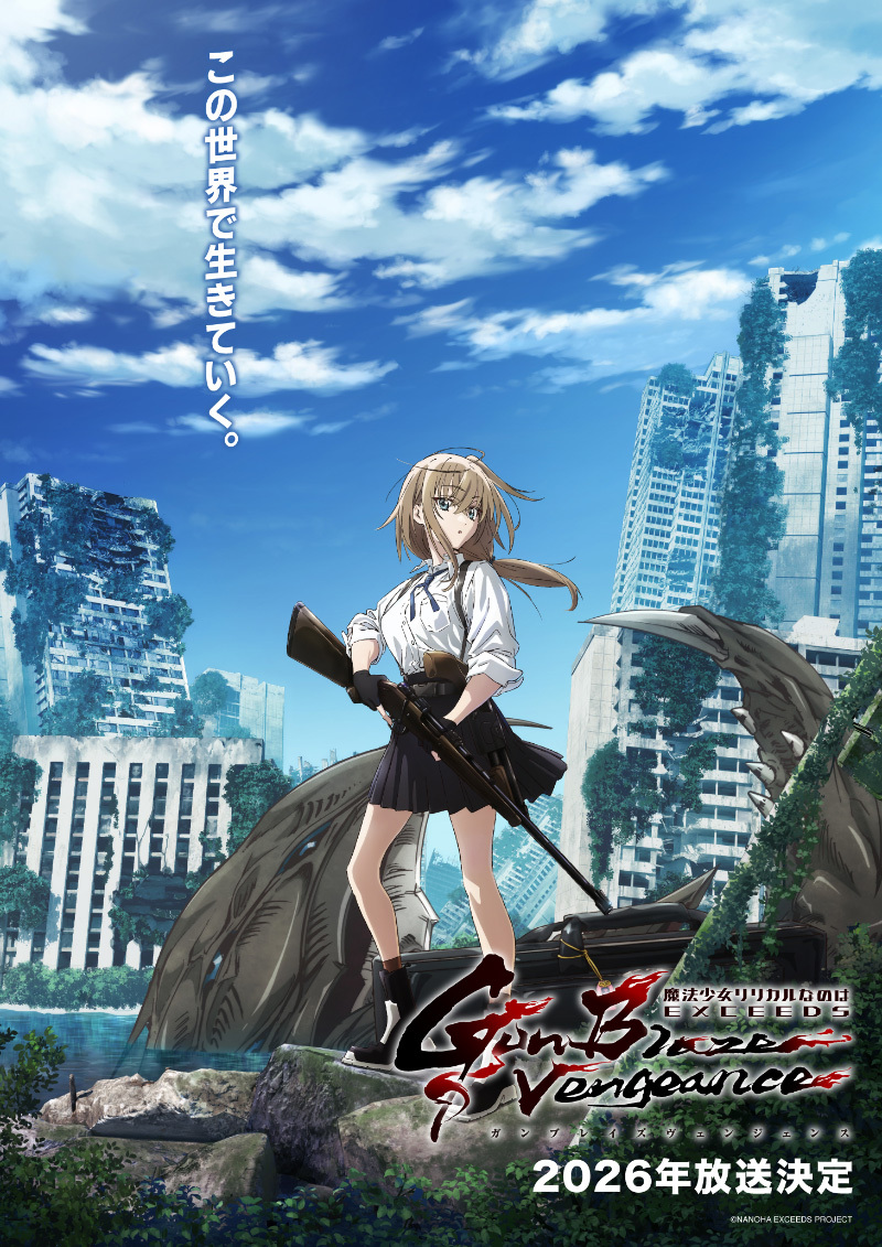 魔法少女リリカルなのは』完全新作アニメ「EXCEEDS Gun Blaze