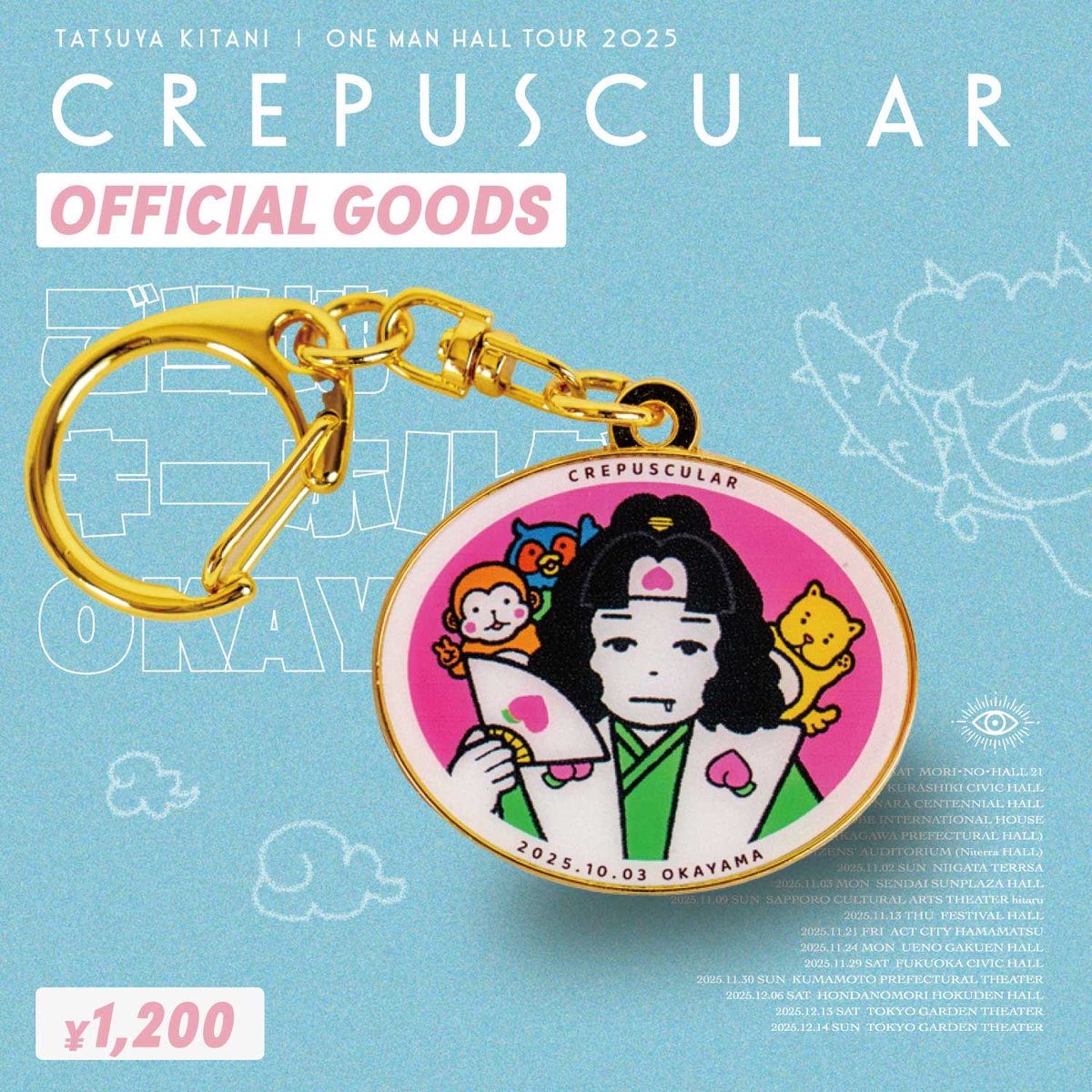 明日はOne Man Hall Tour 2025 