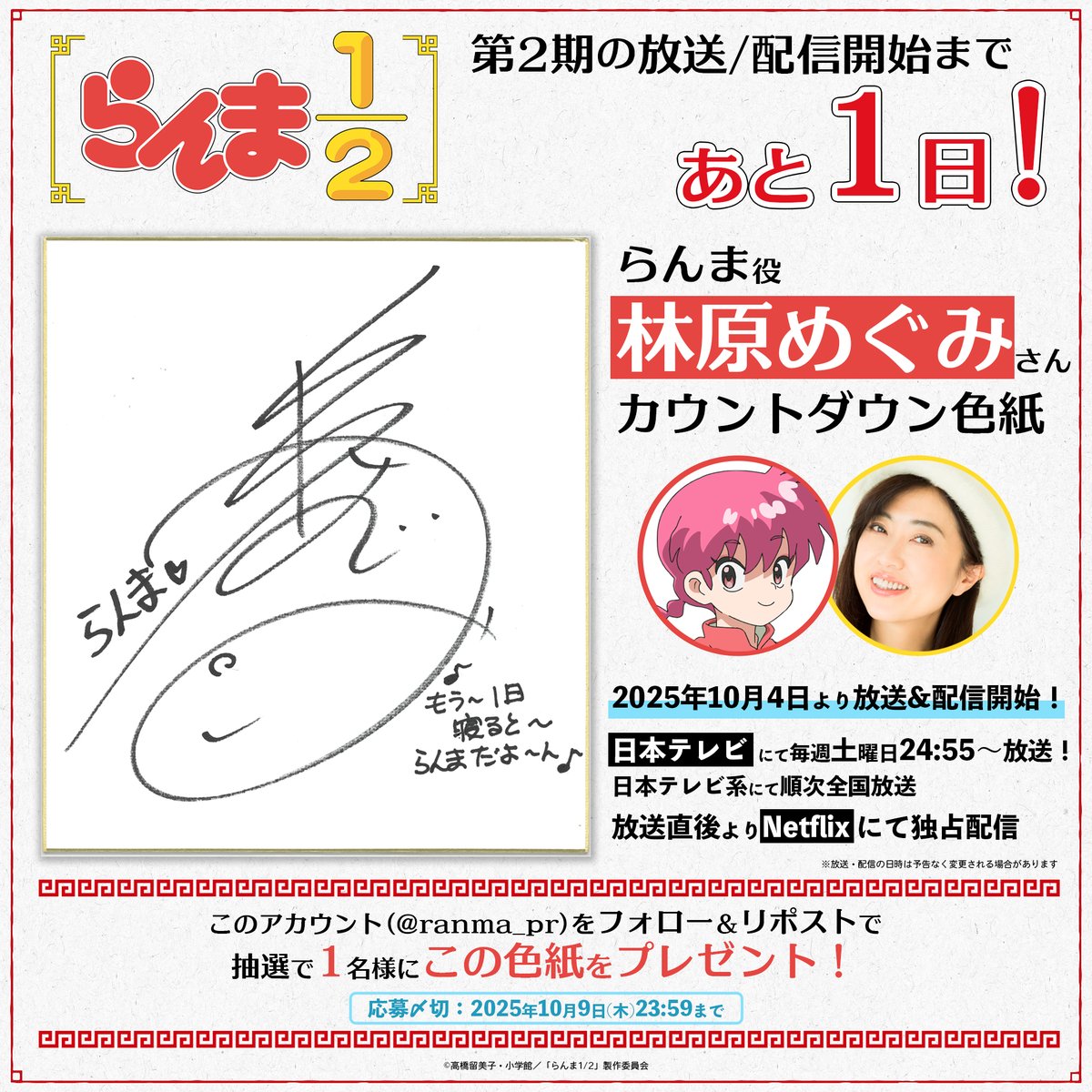 林原めぐみさんの自筆サイン色紙 匿名配送 林原めぐみさんの自筆サイン