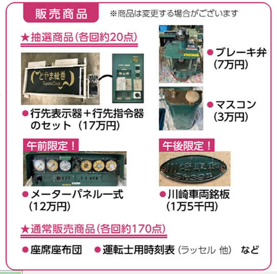 🚃鉄道部品販売会を開催！《会員限定》🚃 昨年引退した413系北陸地域色