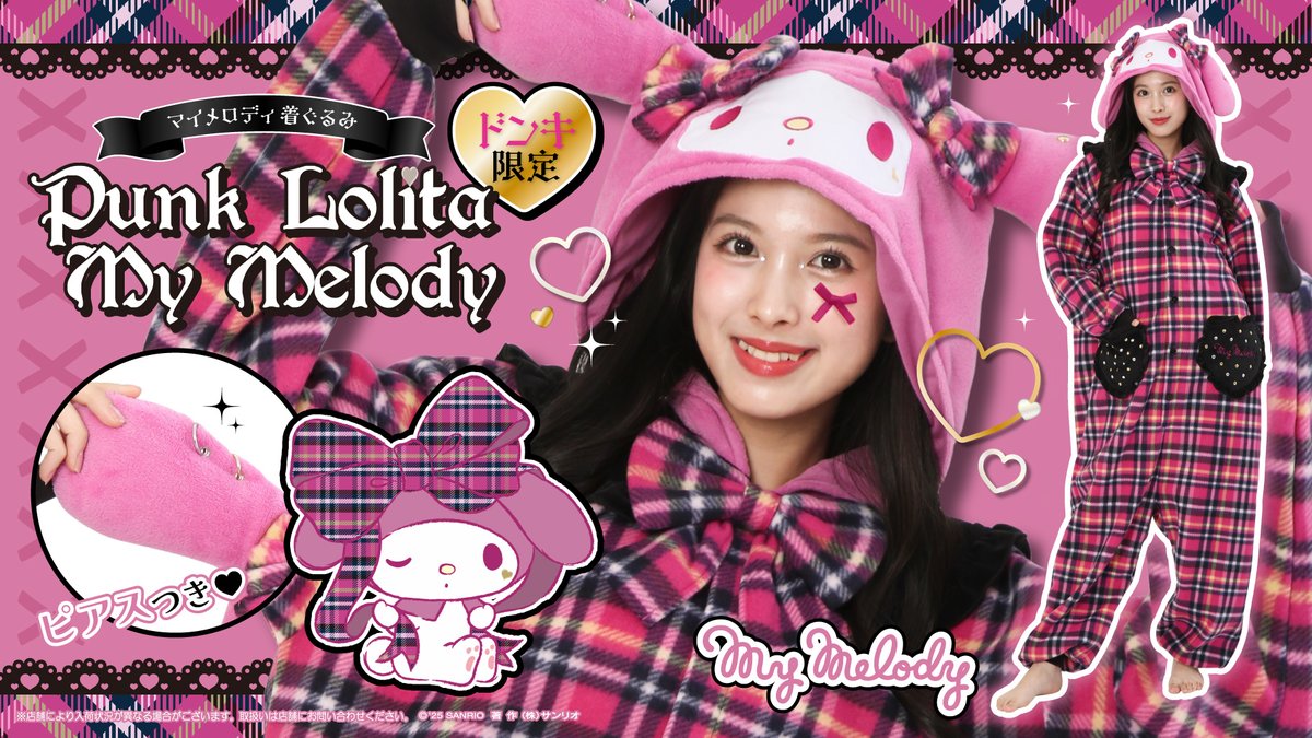 ドン・キホーテ限定☆ チェック柄がかわいいパンクロリータ着ぐるみ