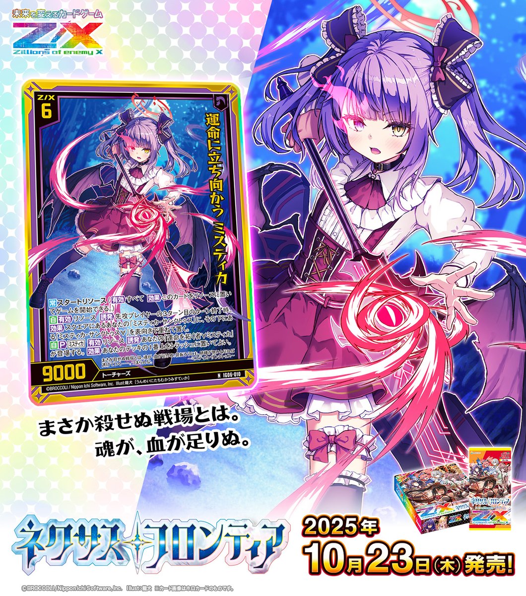 にこ様購入専用 にこにこ様購入専用 Z/X -Zillions of enemy X- ネクサス