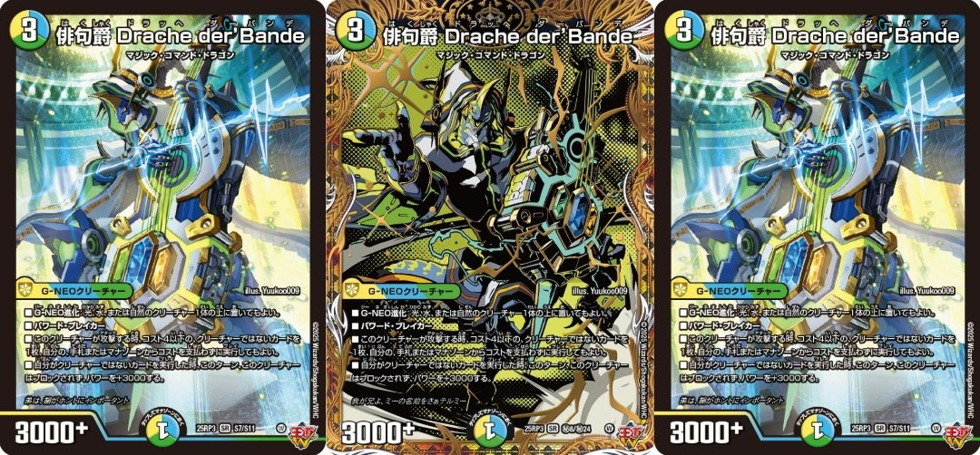 デュエマ オリジナルCS】250チーム規模「超flat-CS 6th in 東京Ⅱ