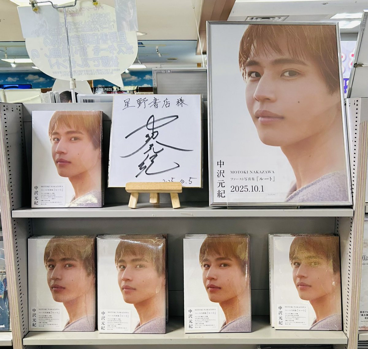 本日の✨中沢元紀さんファースト写真集『ルート』発売記念イベント✨に