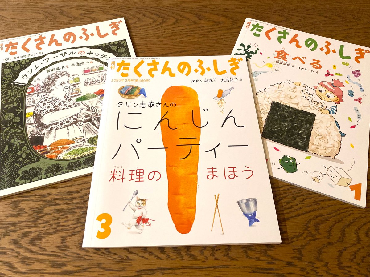 たくさんのふしぎ 40冊セットA まとめ売り たくさんのふしぎ 40冊セットA