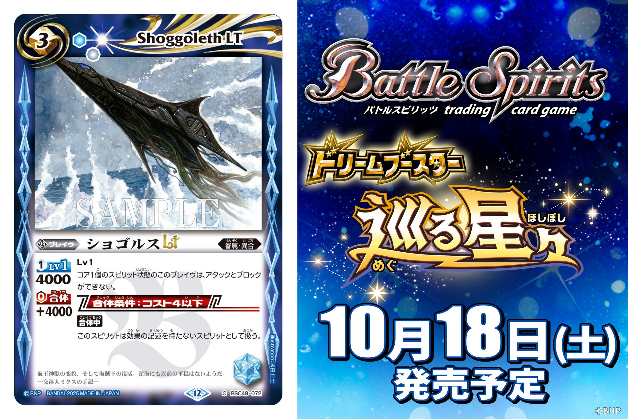 バトスピ 巡る星々 XV以下3コン CP3コン付き 117種 バトスピ 巡る星々