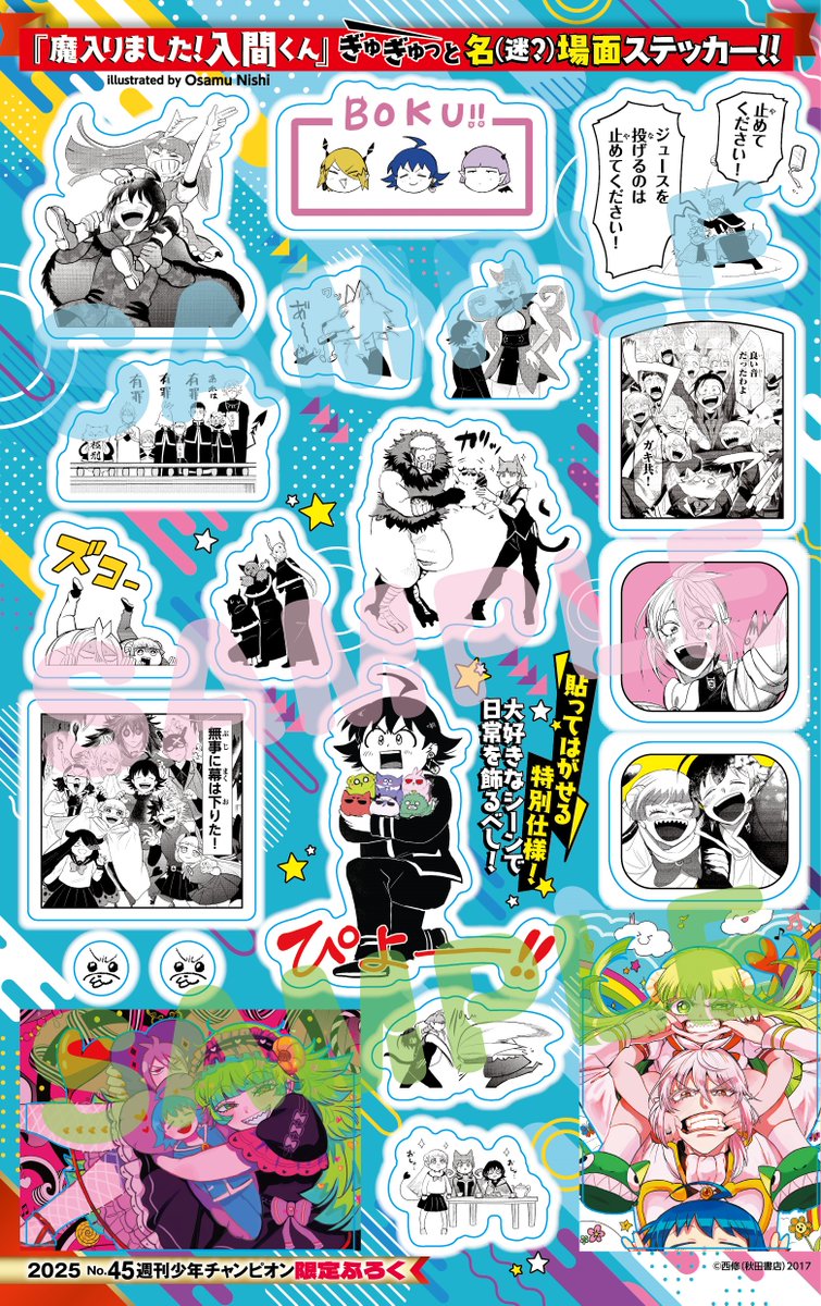 🎊週チャン45号は10月9日（木）発売！ 🎉 月曜チラ見せの時間です！今