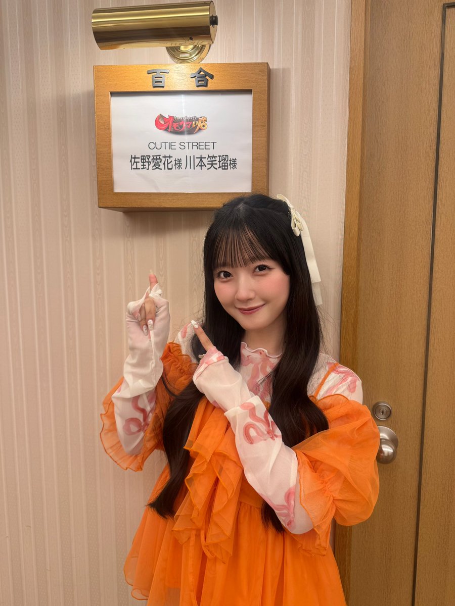 オモウマい店 2時間SPありがとうございました！！ CUTIE STREET