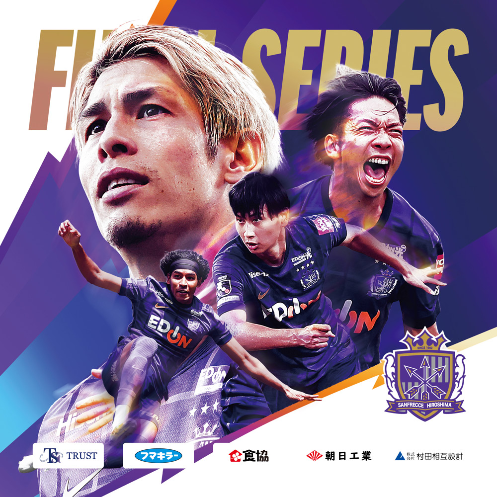 ◤𝑭𝑰𝑵𝑨𝑳 𝑺𝑬𝑹𝑰𝑬𝑺 𝟐𝟎𝟐𝟓◢ 2025シーズンを締めくくる特別