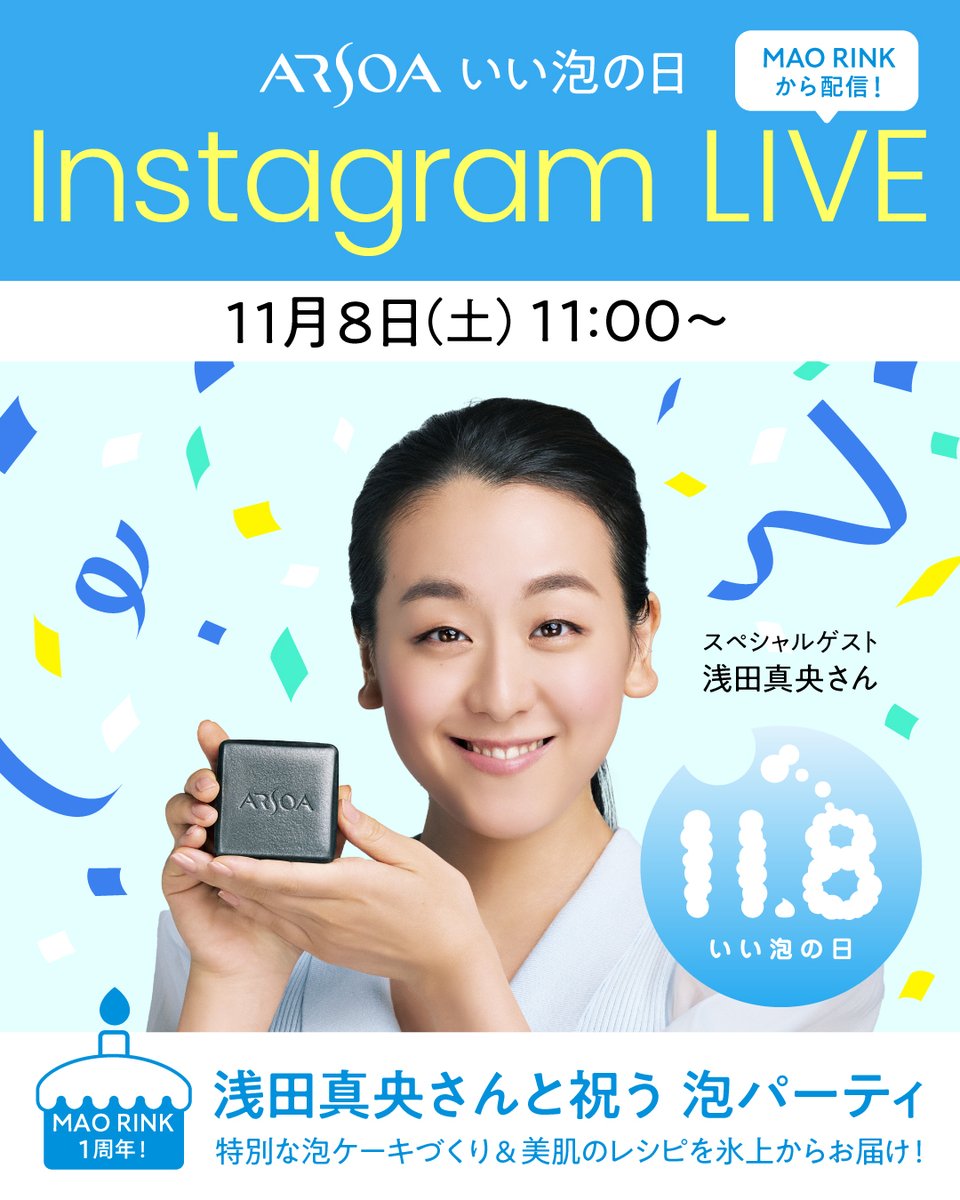 ARSOA公式 (@ARSOA_official) / Posts / X