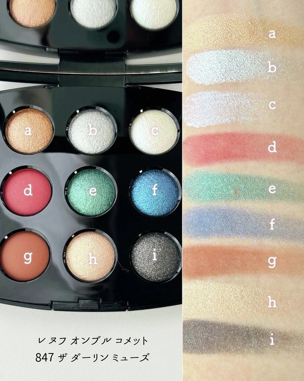 シャネルのアイシャドウコレクションをスウォッチ！ 9色入りのビッグ
