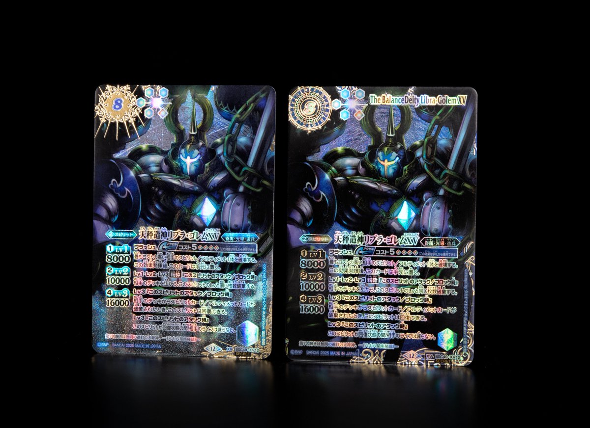 リブラ・ゴレムXV 星座シークレット バトスピ 巡る星々 リブラゴレム