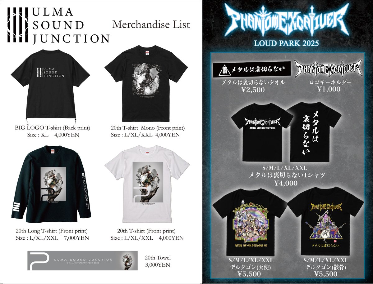 アーティスト・グッズ情報を更新！】 #THEHAUNTED #THEGHOSTINSIDE