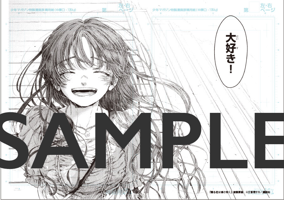 特典のお知らせ】 2025年6月12日（木）～7月31日（木）に開催されてい