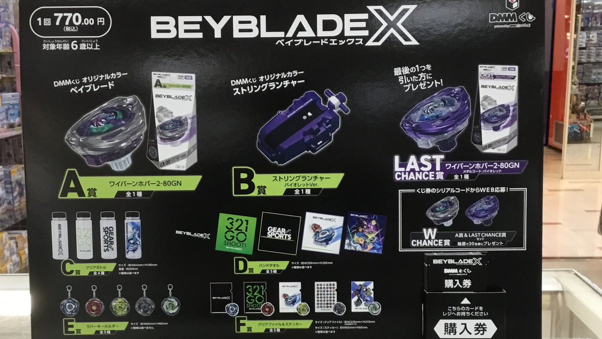 DMMベイブレード くじ フルセット 70口＋ラストチャンス ラストワン