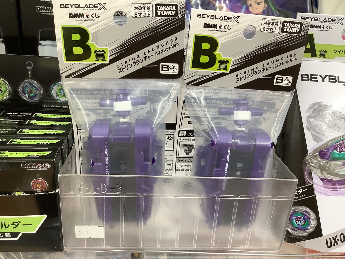 ワイバーンホバー2-80GN2個、ストリングランチャーバイオレットver