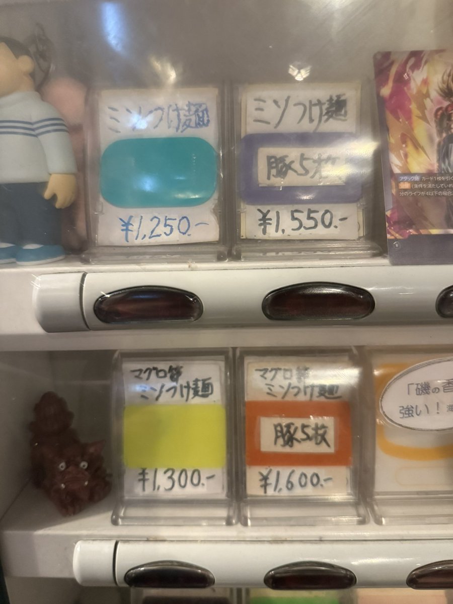 こんばんは。 明日13日（月）は9周年という事で ☆味噌つけ麺 ☆マグロ