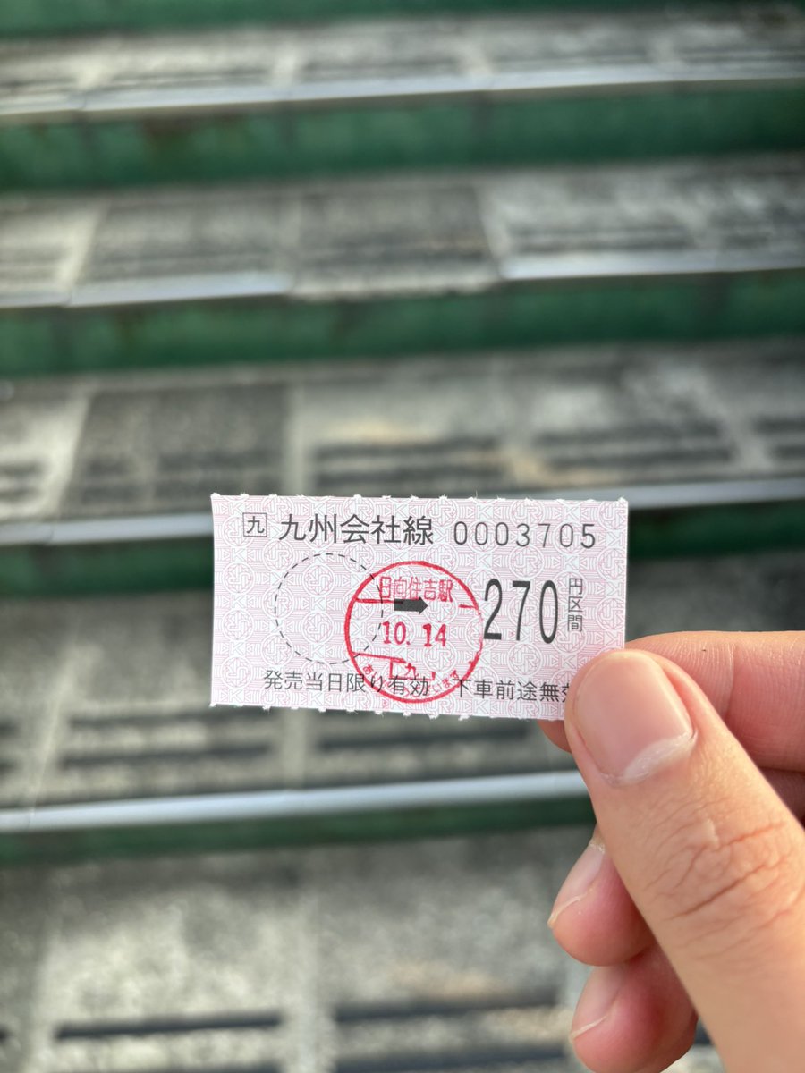 と*も様 昭和レトロ 切符 硬券 硬券切符（戦前）昭和15年レトロ横濱