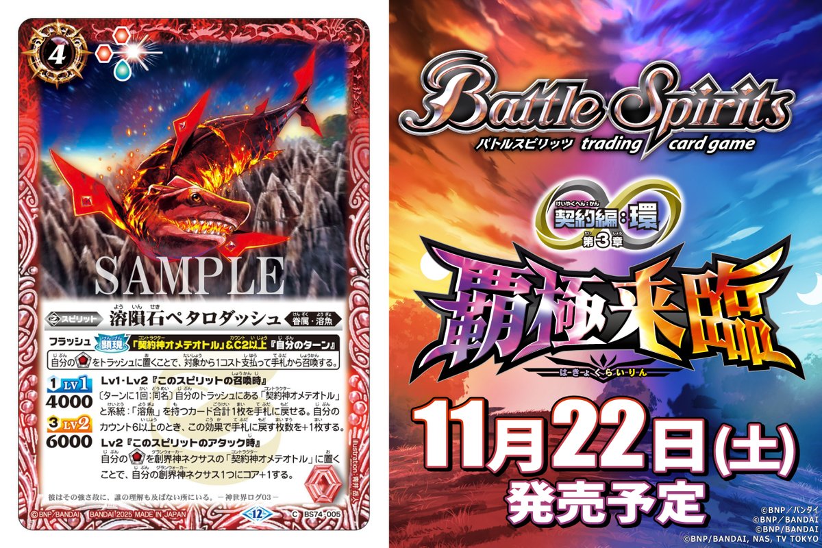 バトスピポスター 15th バトルスピリッツ バトスピポスター 15th