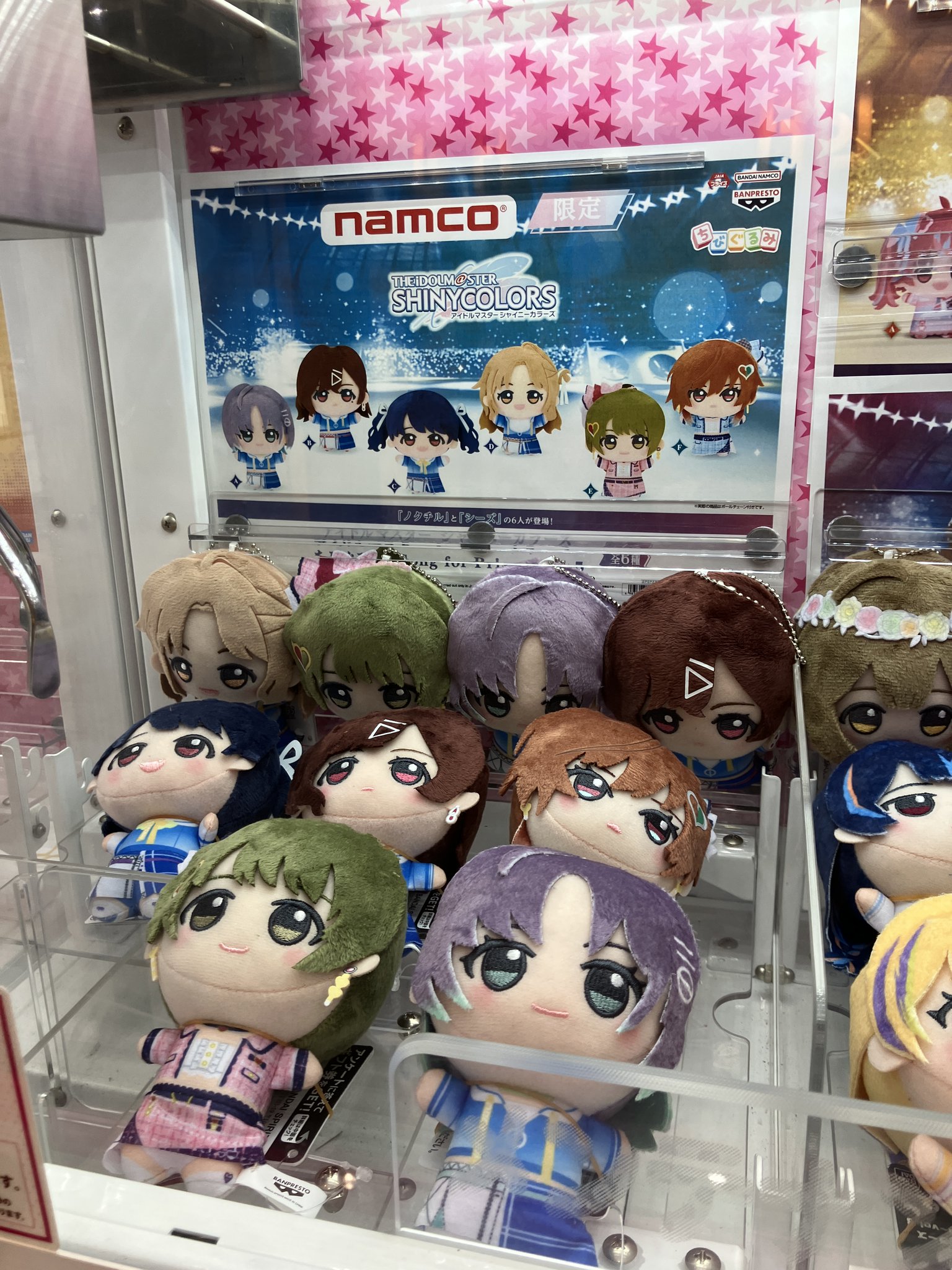 シャニマス ちびぐるみ Song for Prism アンティーカ シャニマス ちび