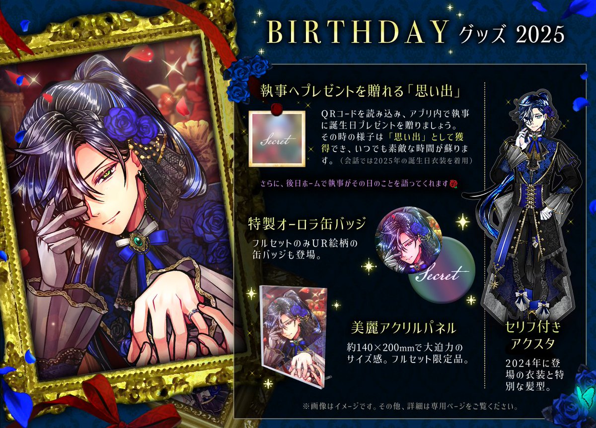 悪魔執事と黒い猫 あくねこ アモン バースデー 缶バッジ 35点 Amazon