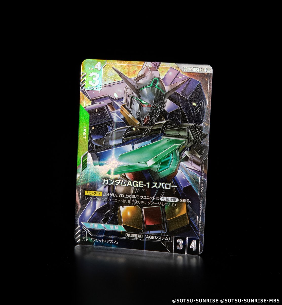 収録カード紹介】 パラレルカード「ガンダムAGE-1 スパロー」を紹介