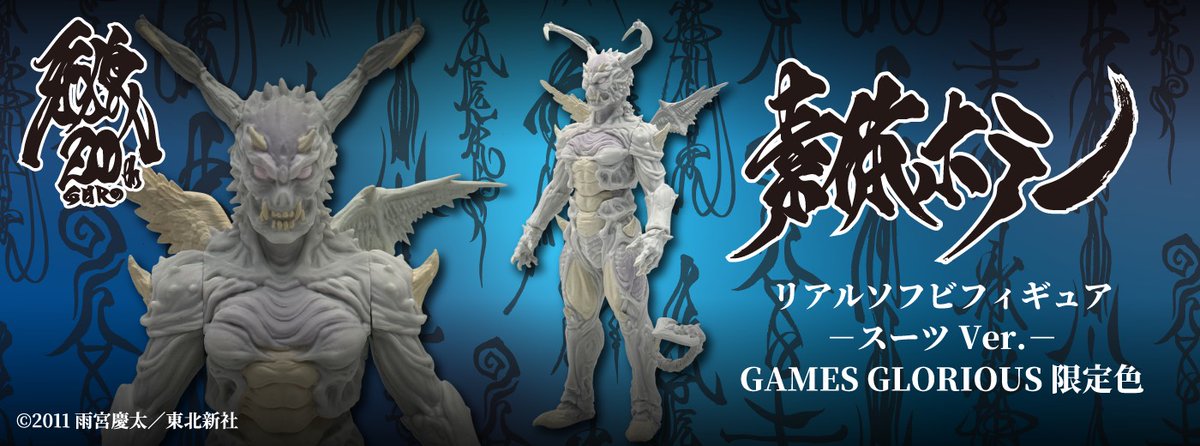 再入荷＆発売のお知らせ】「#素体ホラー リアルソフビフィギュア