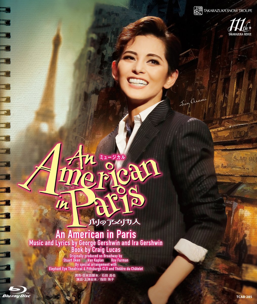 11月11日(火)発売 雪組『An American in Paris（パリのアメリカ人