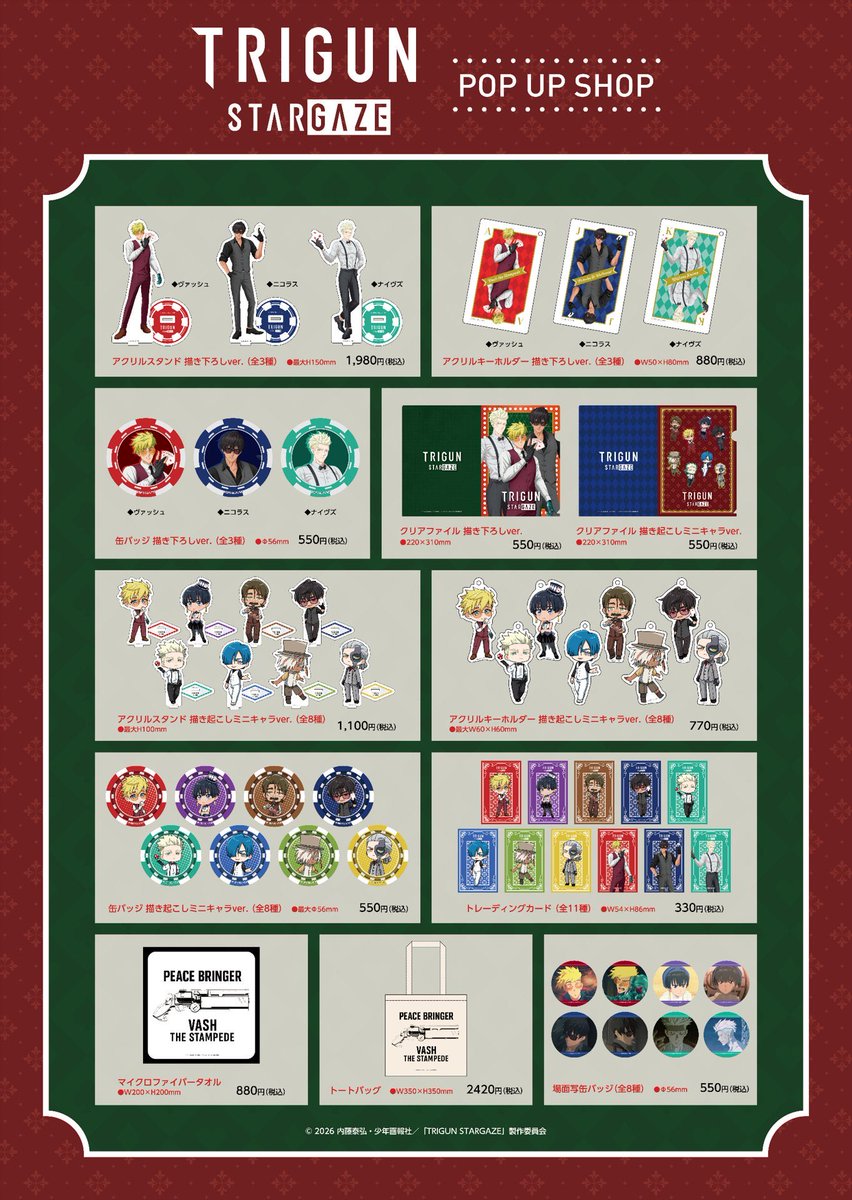♠️ Update: #TRIGUN STARGAZE POP UP SHOP — Goods & Campaign