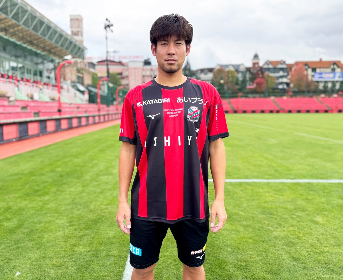 11/29(土)愛媛戦 来場者先着21,000様に #深井一希 現役ラストマッチT
