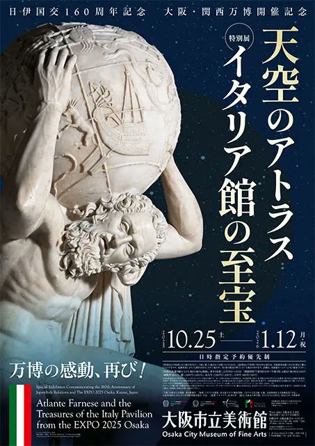2025大阪・関西万博イタリア館にて展示されていた作品の一部を出展