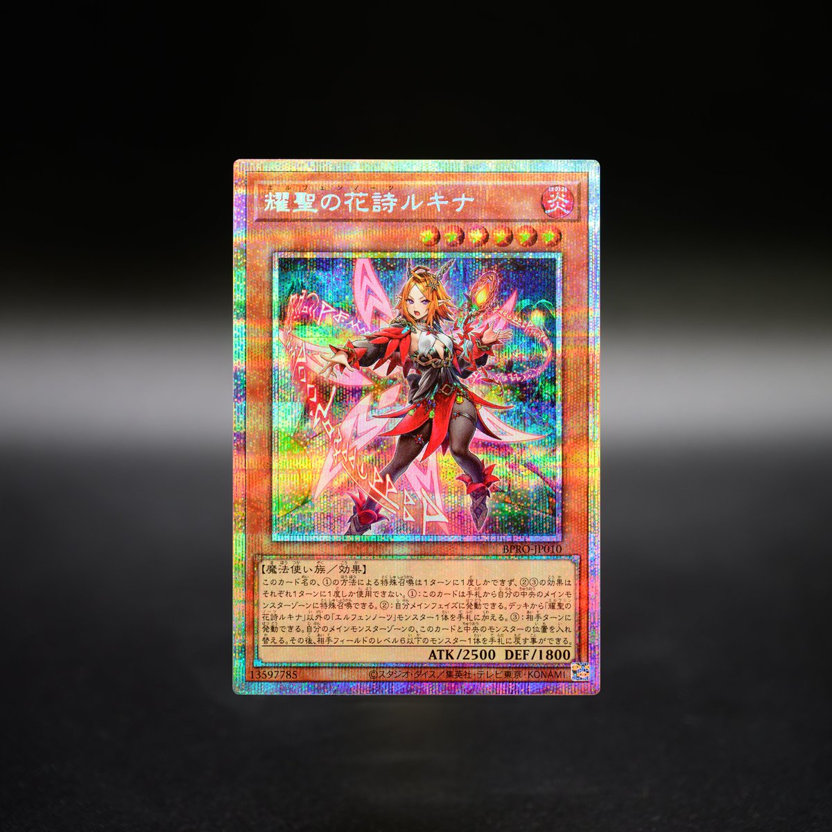 藍*瀬様 エルフェンノーツ ルキナ プリズマ 耀聖の花詩 遊戯王 耀聖の