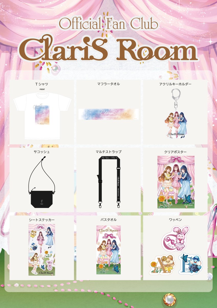 2022　 ClariS キーホルダー　ClariS　グッズ 　Room　
