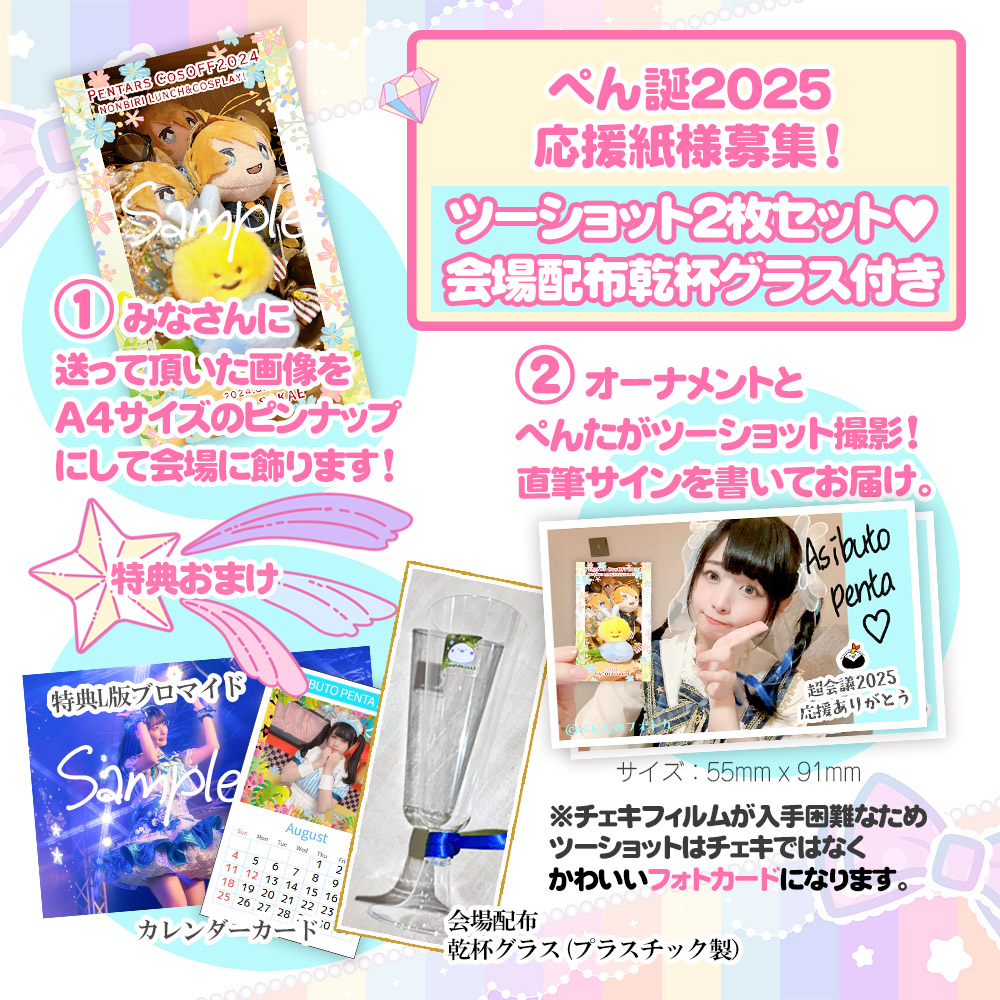 ぺんママ@足太ぺんたイベント情報 (@penta10th) / Posts / X