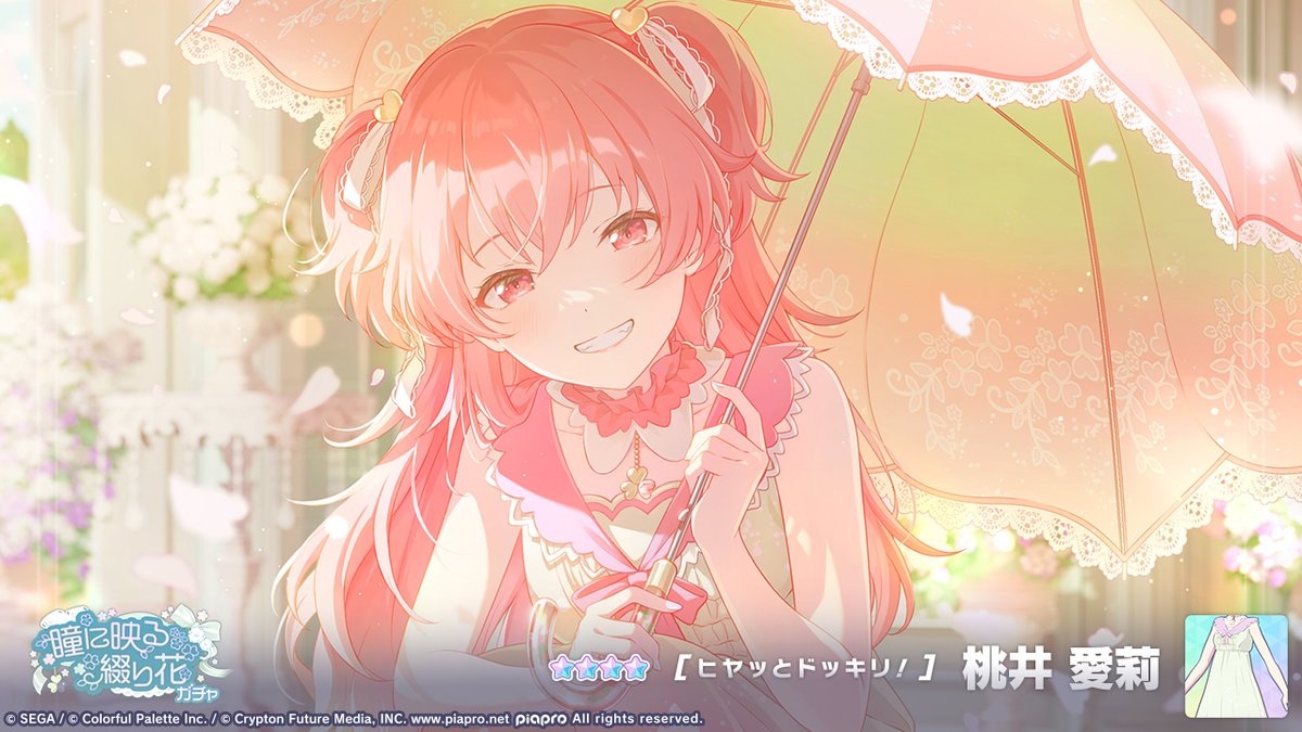 瞳に映る綴り花ガチャ」開催中🌼 登場する☆4メンバーを紹介