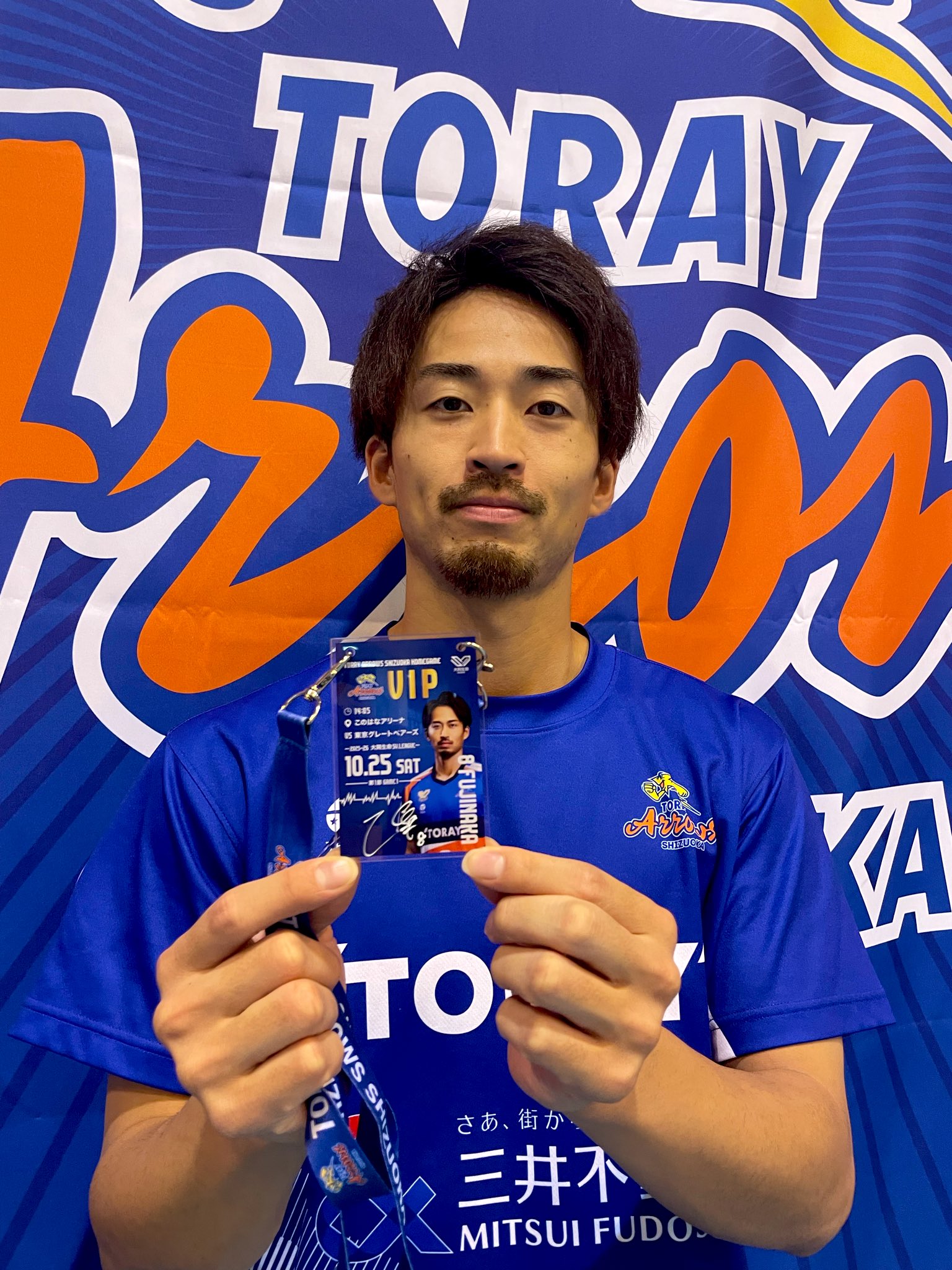 TORAY ARROWS VIPパス 藤中 優斗サイン入り