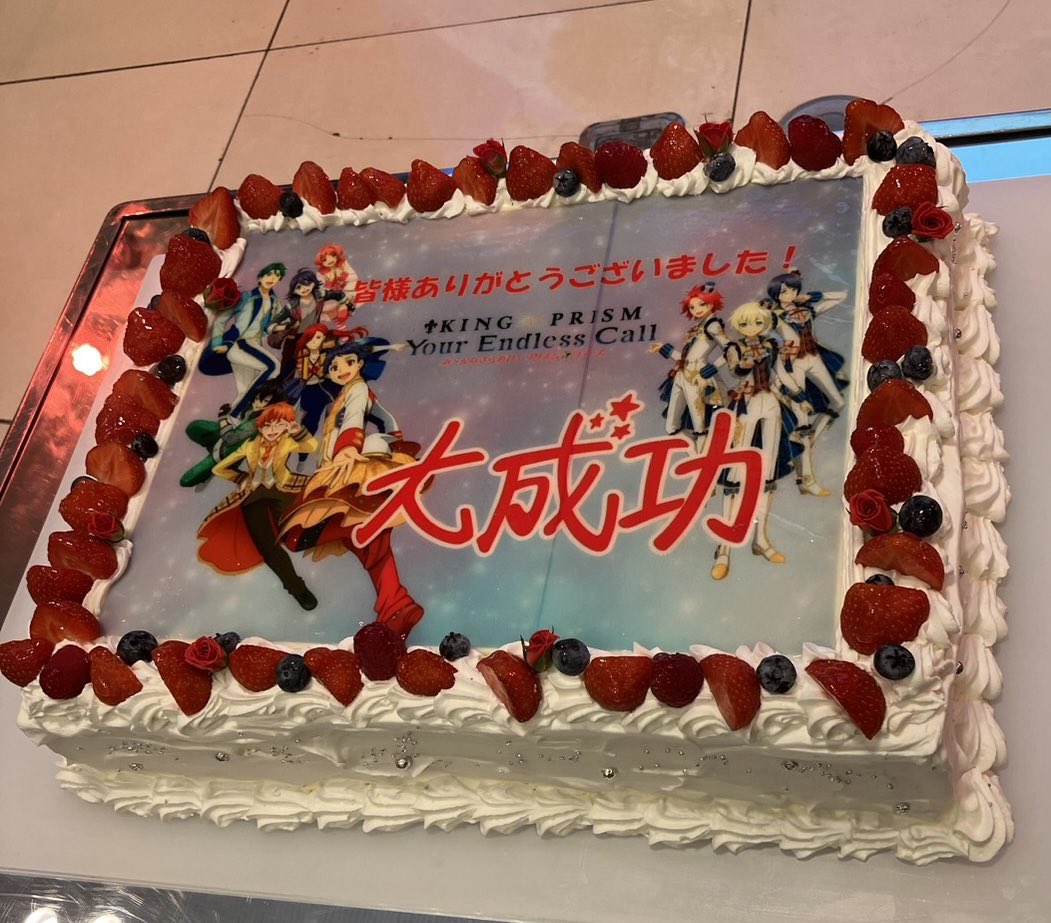 先日 #キンツア の打ち上げパーティを実施いたしました✨ 本作の制作に