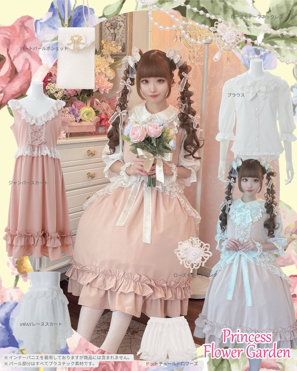 🌸しまむら × 胡桃咲姫🌸 「Princess Flower Garden」コラボレーション