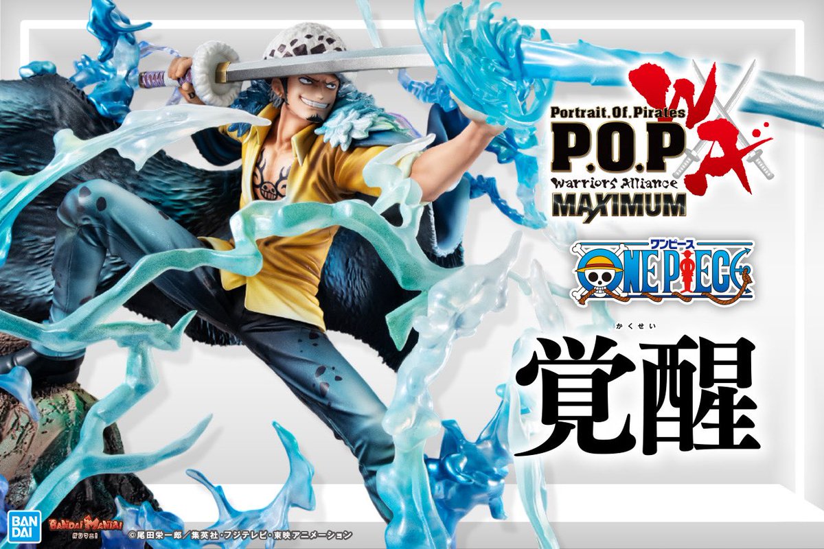 フィギュア情報】 現在予約受付中！ Portrait.Of.Pirates “WA-MAXIMUM